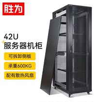 Win for server enclosure 2 m standard 42U with pdu power weak electrical monitoring UPS switch network enclosure