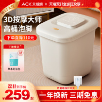 ACK bubble full automatic heating constant temperature household used calf knee wash basin electric massage artifact foot bathtub