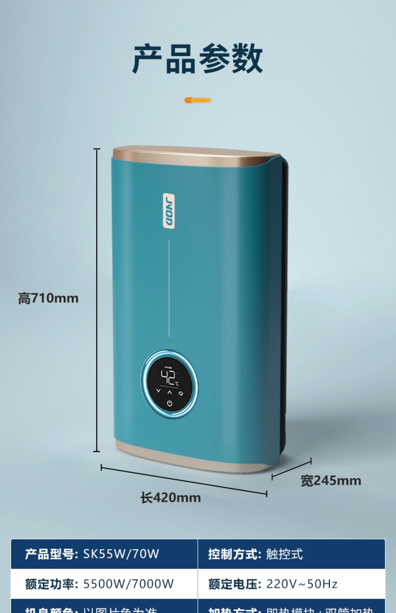基诺德即热式电热水器家用卫生间速热恒温洗澡储水小型智能淋浴