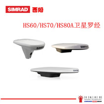 SIMRAD HS60 HS70 HS80 Satellite Compass Marine GPS COMPASS Electronic COMPASS