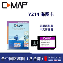 Lawrence LOWRANCE chart card C- MAP Y214 electronic chart