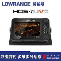 Lawrence LOWRANCE HDS-7 LIVE fish finder marine GPS navigation sonar fish detector rescue salvage