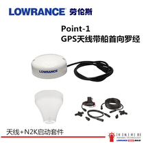 Lawrence LOWRANCE Point-1 GPS Antenna with Magnetic Heading Bow Function GS25