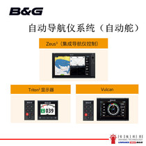 NAVICO BG zeus2 NAC-2 3 Marine autopilot system Sailing autopilot driving