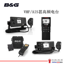 NAVICO BG V20 V40 V90 VHF Marine VHF radio Radio intercom H60 with AIS