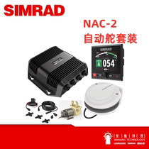 Norway SIMRAD AP44 NAC-3 2 yacht autopilot automatic navigation hydraulic system