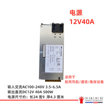 Power supply 12V 24V 10A 40A Suitable for marine fish finder navigation communication power supply