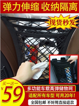 Yinghe shark car storage net pocket Nanweisha car storage artifact multifunctional car seat storage net pocket