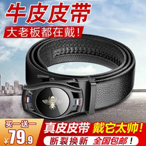 FGHGF explosive belt mens leather belt Big Boss is wearing automatic lock to buy 1 get 1 to send husband