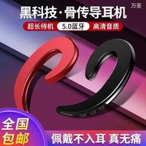 Wansheng Black Technology Bone Conduction Headset 2021 New Ultra Long endurance HD Call Ear-Hanging Bluetooth Headset