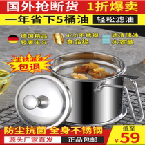 Yunhao Kitchen Province Oil Liner Food Grade Stainless Steel Filter Oil Pot Household Oil Storage Tank Filter Grease Oil Residue Separation