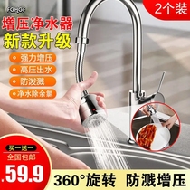 FGHGF German technology 3D booster faucet upgrade home kitchen Rotating nozzle splash water purifier