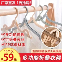 Nanweisha multi-function folding hanger clothes stand non-slip magic plastic foldable clothes rack multi-purpose