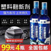 Zent Commerce Co. Ltd. new plastic retouching agent Dodge car seat leather care upper light reducing agent