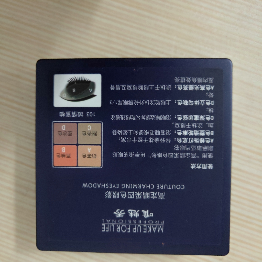高定四色眼影怎么样好用吗是什么品牌,来自上班族的亲身体验,第8张 高定四色眼影怎么样好用吗是什么品牌,来自上班族的亲身体验,第8张