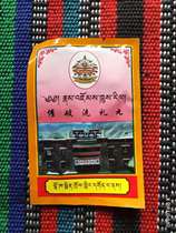 Tibet Minzulin Temple Fa-circulation Department Minzulin Temple Tibetan incense breaks the baptismal pill