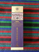 Minzhu Forest Tibetan Incense Level 3 Gift Box 100 in Minzhu Forest Tibetan Fragrant Level 3 Gift Box