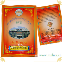 Tibet Minzulin Temple Fa Flow Department Minzulin Temple Gathering Powder