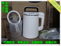 Joyoung Jiuyang DJ13R-G1 ultra-fine grinding plant dairy cows whole steel soybean milk machine no filtration heat preservation