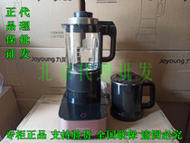 Joyoung Jiuyang L18-P392P393 silent high-speed soymilk machine wall breaking machine filter-free reservation automatic