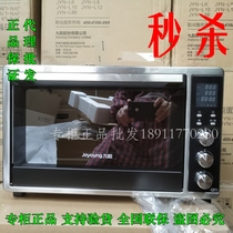 Joyoung Jiuyang KX-35I6 electric oven household baking multifunctional automatic fermentation 35 liters large capacity