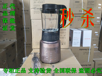 Jiuyang L18-Y26 wall breaking machine household automatic multifunctional soymilk machine supplementary food cooking machine juice machine New