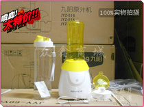 Joyoung Jiuyang JYL-C18D portable household multifunctional cooking machine mixer crushed Ice Juice