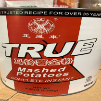 Positive windmill potato flour 2 25KG instant mashed potatoes instead of US imports