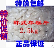 Korean-style rice cakes fried rice cakes 2 5kg sticky cakes rice sticks Korean rice cakes