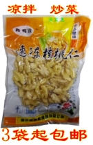 3 bags of Xinhui licensed frozen fresh peeled walnut wet walnut original flavor