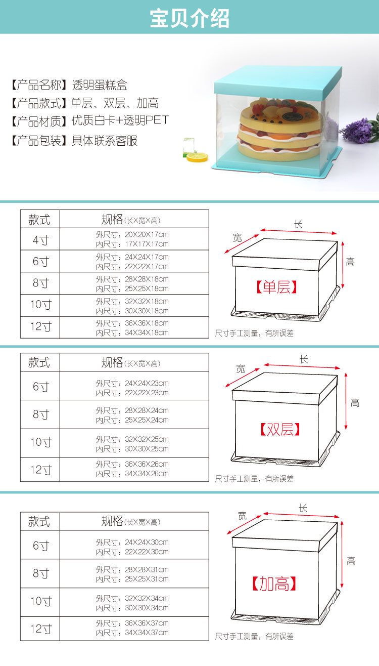 4 8 10 12寸三合一烫金生日蛋糕透明/绿色盒 水果蛋糕盒5个起拍