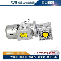 NMRV reducer with brake motor Three-phase brake motor with rv reducer worm variable speed brake motor