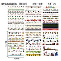 Handbooks Notebook Diy Cute Cartoon Decoration Stickers Baby Students Children Make Handmade Sub-Cut Line Paste