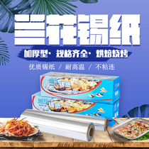 Orchid tin foil thickened 20 micron insulation refrigerated barbecue aluminum foil paper for hotel dining