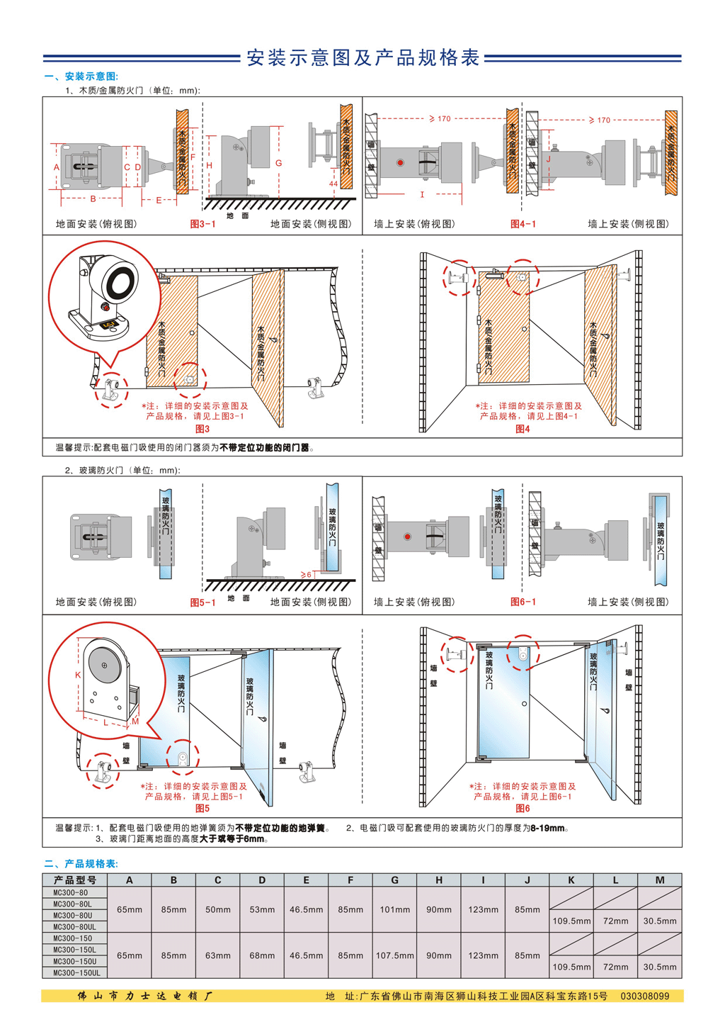 玻璃门吸mc300-80u 力士坚电磁锁mc300-150u