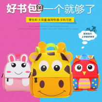 Childrens small school bag cute cartoon kindergarten school bag 3-5 years old 3D shoulder backpack trendy version of boys and girls snack bag