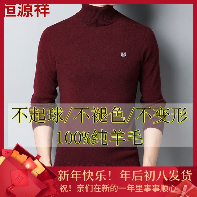 2019 Winter New Thicken Men's 100% Pure Sweater Can Turn Over Collar Slim Cashmere Bottoming Shirt Men's Sweater 2019 Winter New Thicken Men's 100% Pure Sweater Can Turn Over Collar Slim Cashmere Bottoming Shirt Men's Sweater