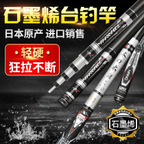 Fishing rod hand rod 19 tone ultra-light carbon super hard five brands carp crucian carp ten brands table fishing rod