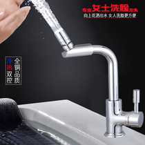 Washbasin faucet universal rotating head Hot and cold water all copper universal pressurized faucet nozzle spray head splash-proof
