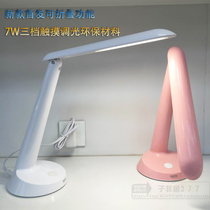 Guanya led table lamp eye protection students folding study work office bedroom bedside V225 DC cartoon lamp