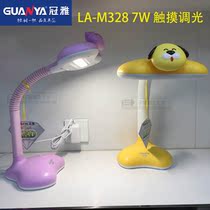 Guanya eye lamp 6218 upgrade led children primary school students learn to read book cute pig dog cattle M328