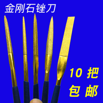 Diamond file knife set woodworking fitter file diamond file Jade repair shape file semicircular triangle file