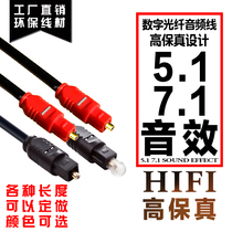4 0 Optical fiber cable SPDIF digital audio cable OPTICAL FIBER audio cable TOSLINK TV power amplifier cable