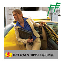 US Sends Liken 1095CC Computer Case Notebook Protective Case 15 6-inch Notebook Special Safety Boxes