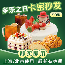 Multi Music Day E-voucher RMB50 Face Value Coupon Cash Withholding Vouchers Online Cami buy that is used