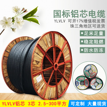 Aluminum Core Cable 4 Core 16-square 3 Core Outdoor Mainline Anti-aging Main Line 2 5-300 Square Line Cable