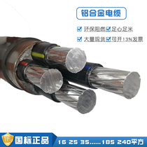 Aluminum alloy cable armored YJHLV22 national standard full inspection 4 core 5 core 3 1 Core 4 1 core engineering line