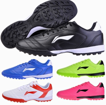 Li Ning football shoes broken nails artificial grass Men and women adult students training broken bottom children and youth football