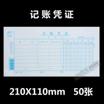 20 copies of the winning letter bookkeeping vouchers accounting financial supplies bookkeeping vouchers accounting for 50 books.