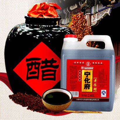 宁化府老陈醋2400ml山西特产正宗凉拌饺子蟹醋 纯粮酿造 醋泡黑豆_5折